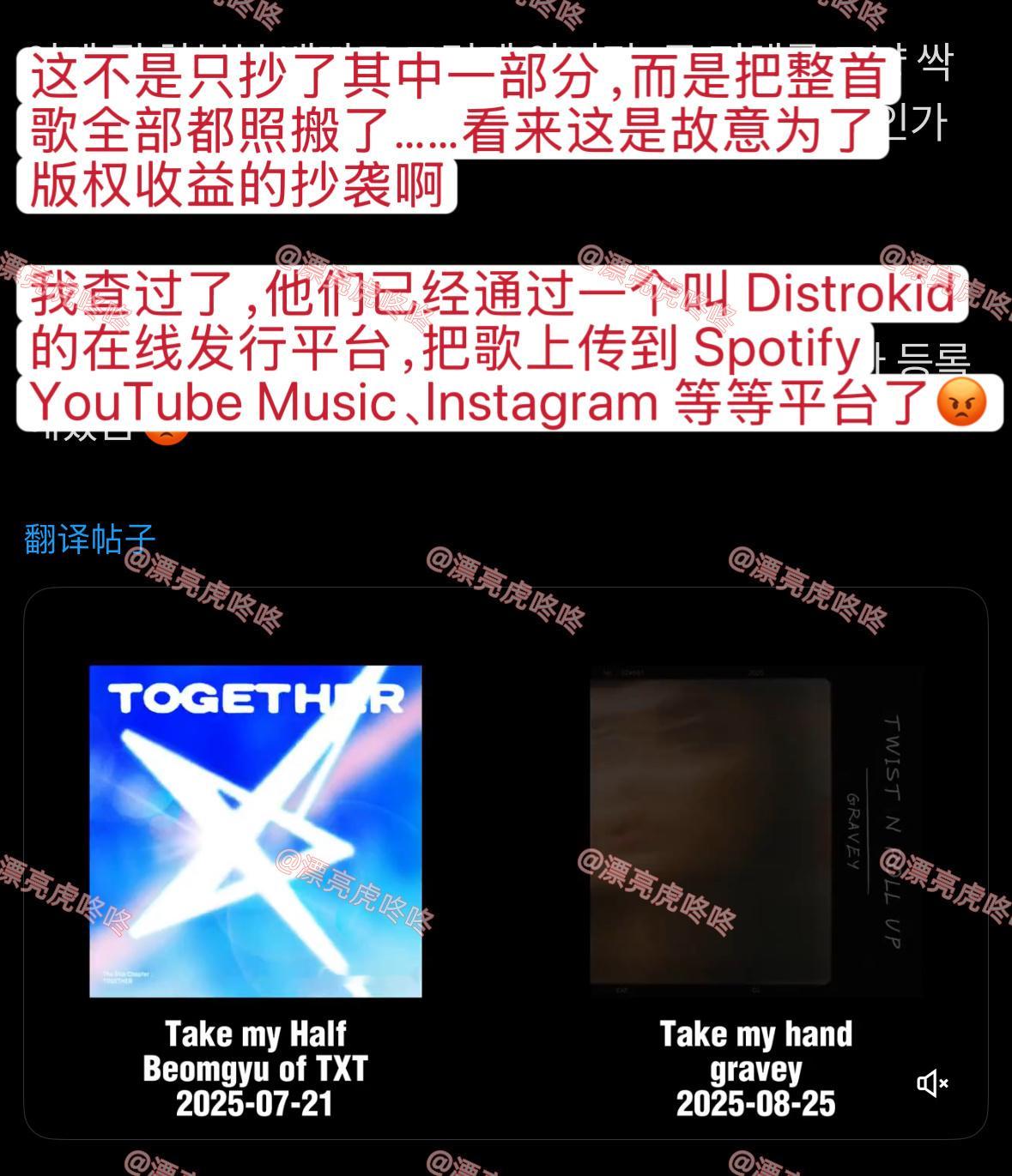 TXT崔杋圭歌曲被抄袭TXT崔杋圭个人原创歌曲被抄袭TXT崔杋圭歌曲被抄袭，啊，