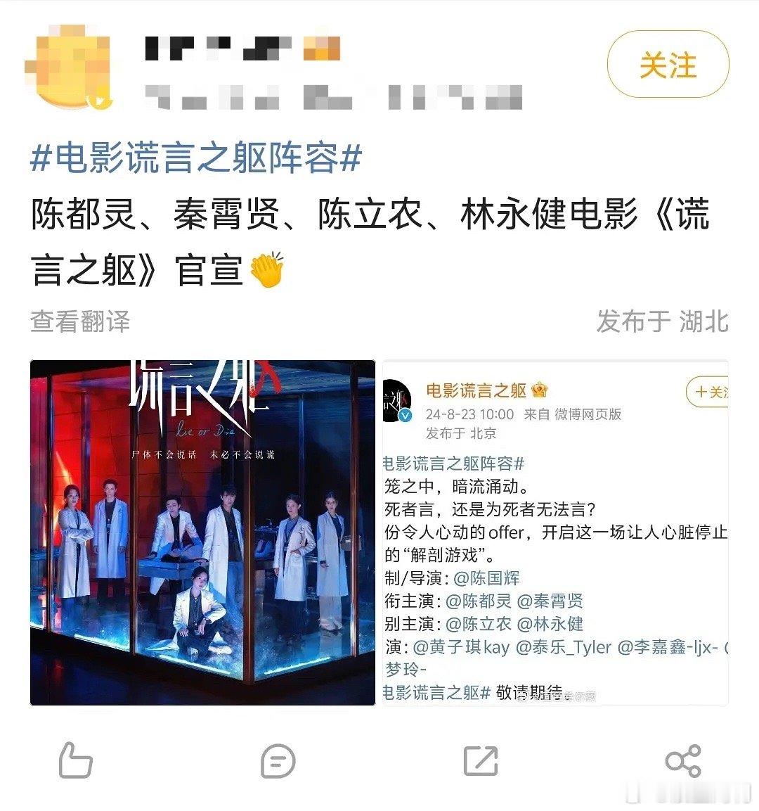 竟然还敢伪造官方，这作品是要凉了吧[跪了] ​​​