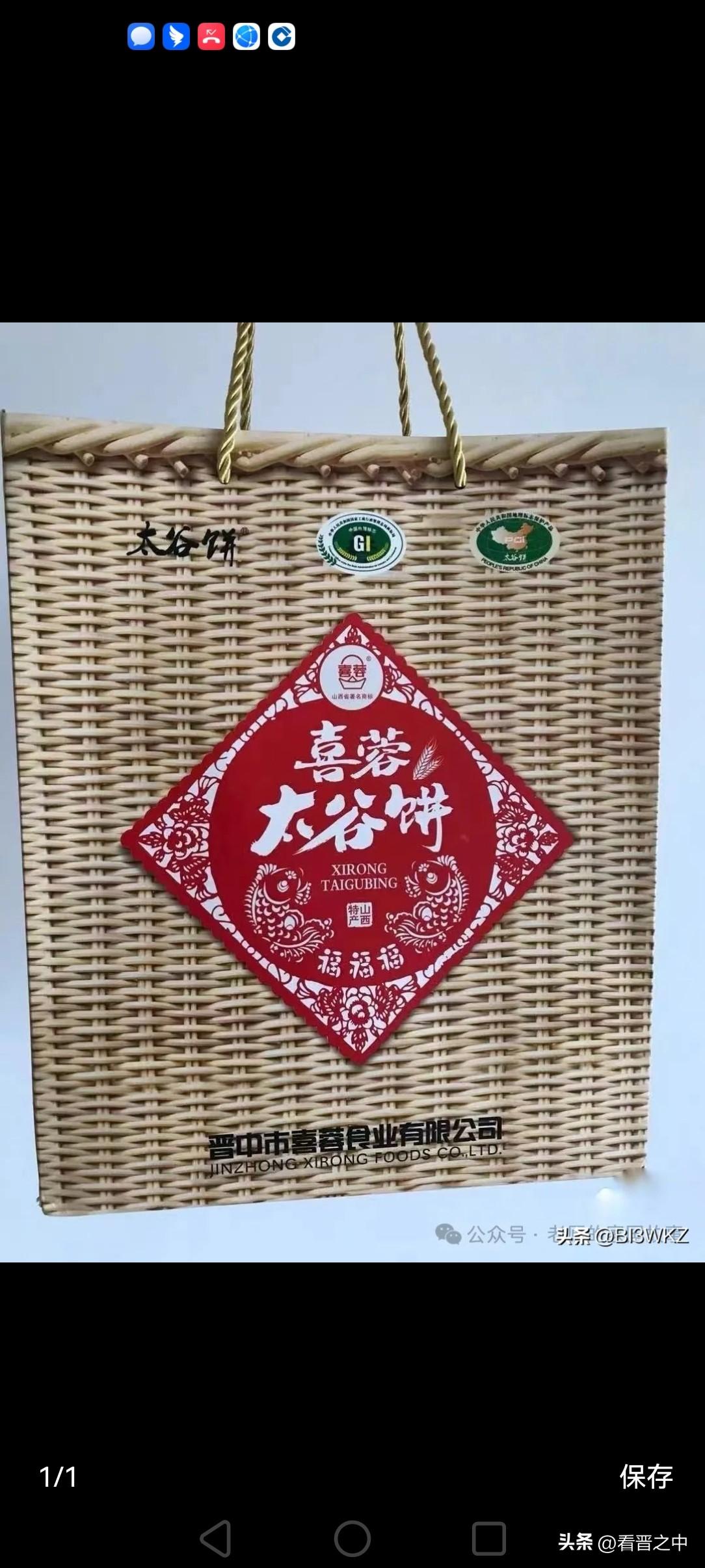 老字号喜蓉太谷饼之二
90年代时，太谷饼小作坊遍布太谷城乡，“一间房子一盏灯，一