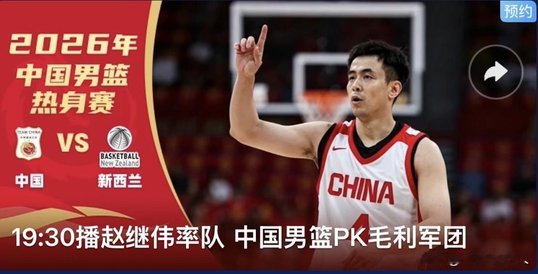 佛山收官之战！今晚中国男篮迎战新西兰男篮

北京时间8月17日19点30分，佛山