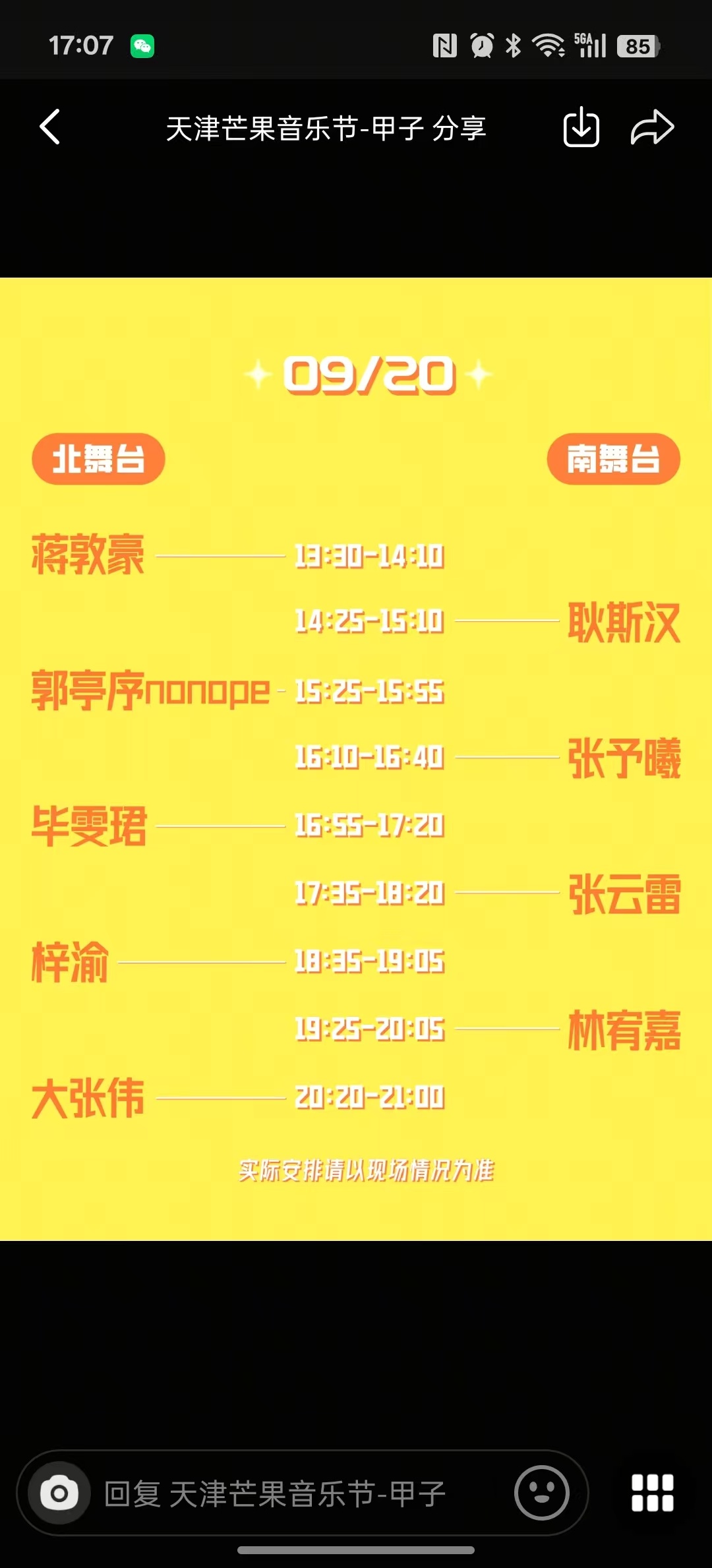 梓渝[超话]  谁能告诉我，你们怎么从天津场赶场子到鄂州[泪][泪][泪][泪]