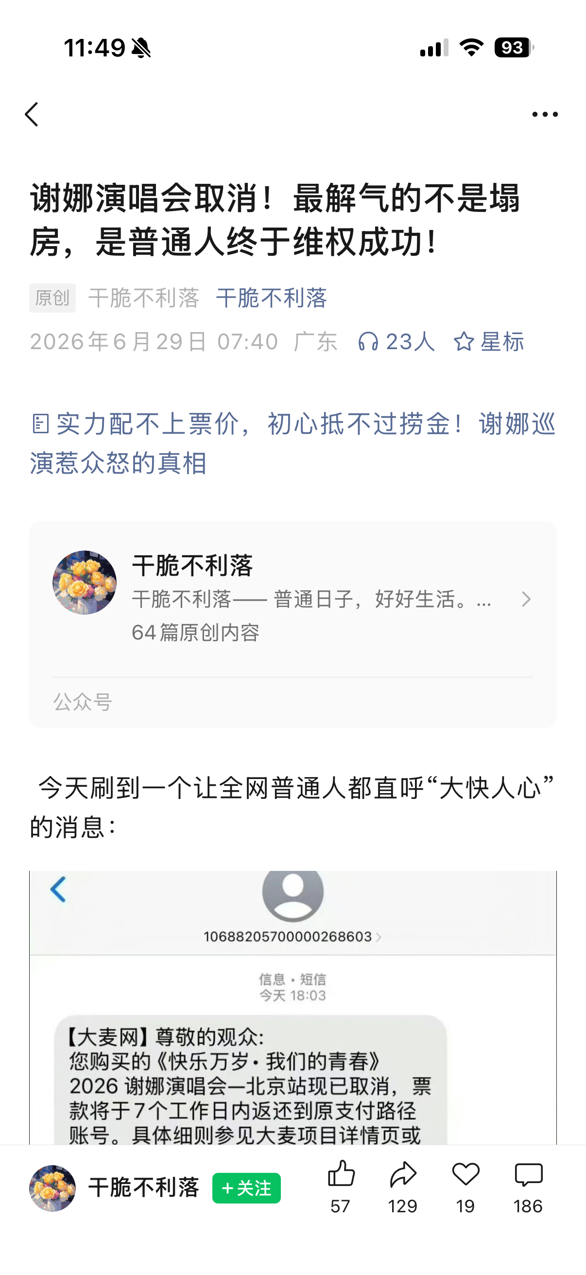 解气！ 