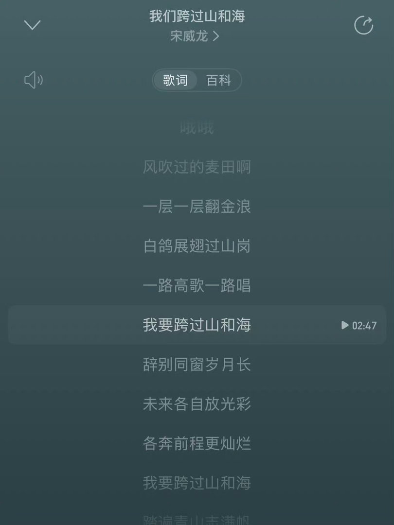 🕊宋威龙唱我们跨过山和海宋威龙献唱2026毕业歌毕业季被这首歌狠狠破防，早八日