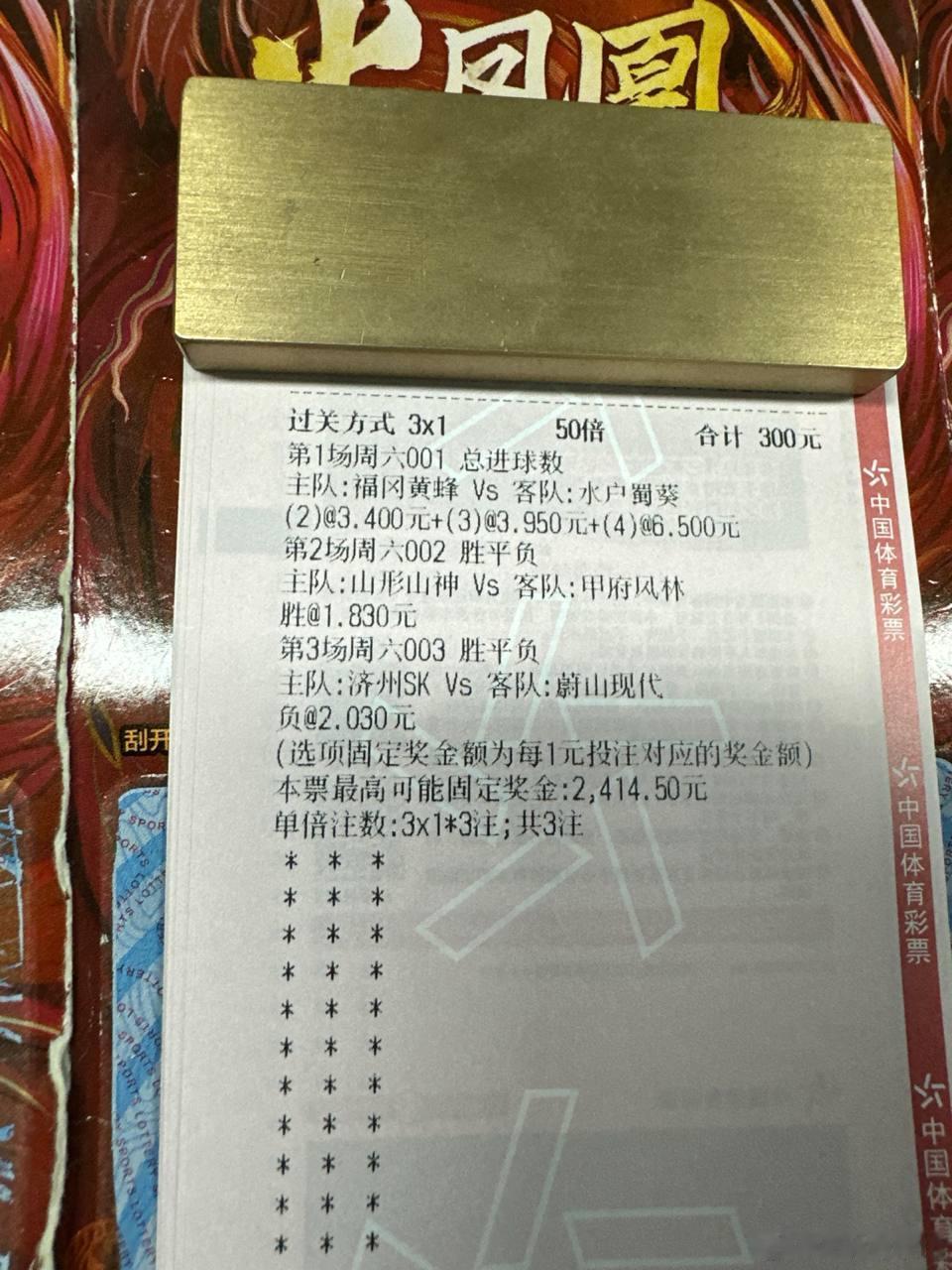 山形主场防线严密，蔚山实力出击客战建功？场次：周六002 山形山神vs甲府风林风