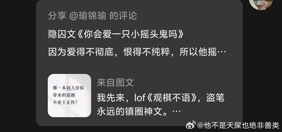 乱串串的给这篇作者玻璃心删文了我失去了再一次拜读原作的机会 