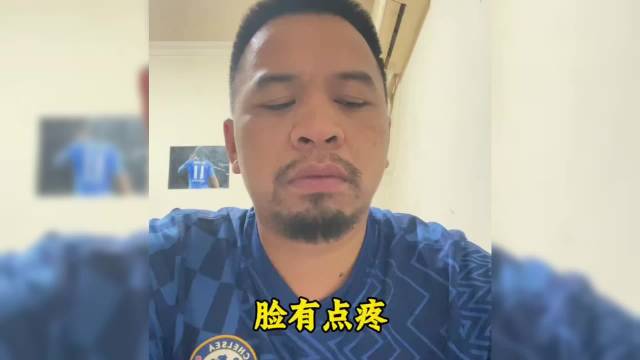 #切尔西0-2热刺#  真的是太卑微了！
