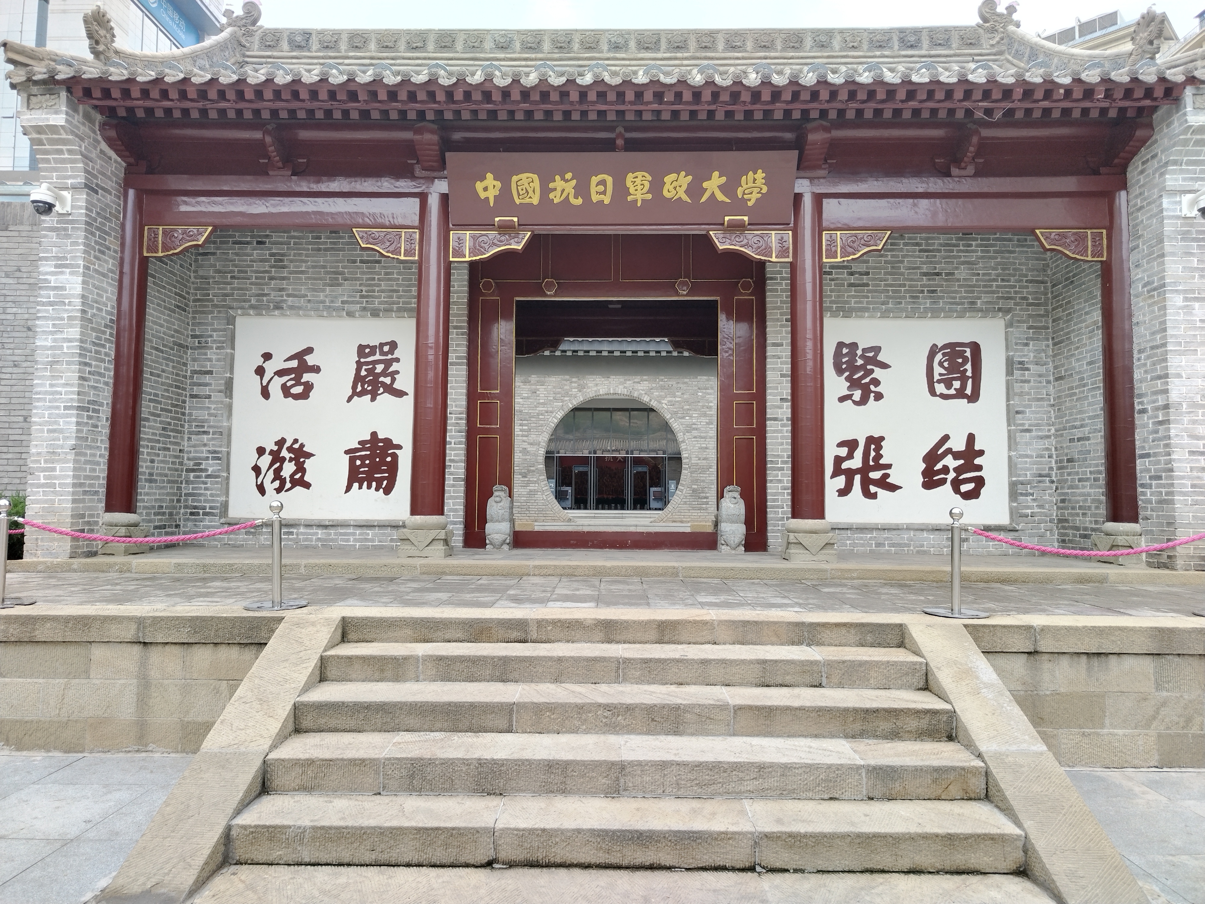 共建网络文明同绘陕耀新篇缅怀抗战英烈传承红色精神 红军到达陕北后，红军大学恢复办
