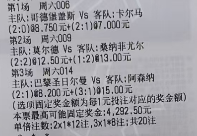 探哥足球：比分二三串拿捏2026-05-30 21:00 006 瑞超 盖斯vs