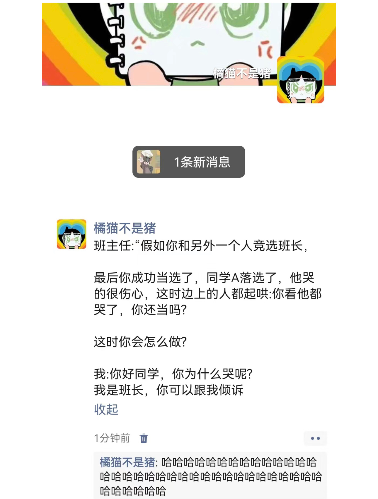 哈哈哈哈哈哈哈哈哈哈哈哈哈哈哈哈 #搞笑# ​​​