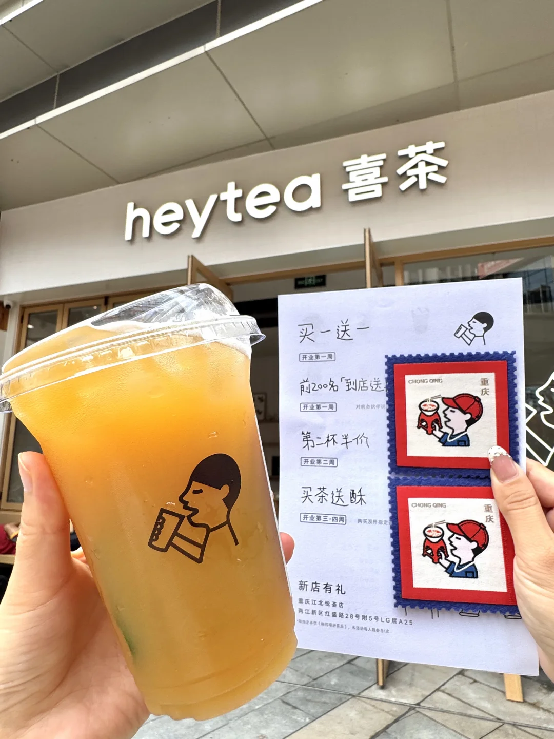重庆喜茶已上桌！限定小面冰箱贴太可爱了
