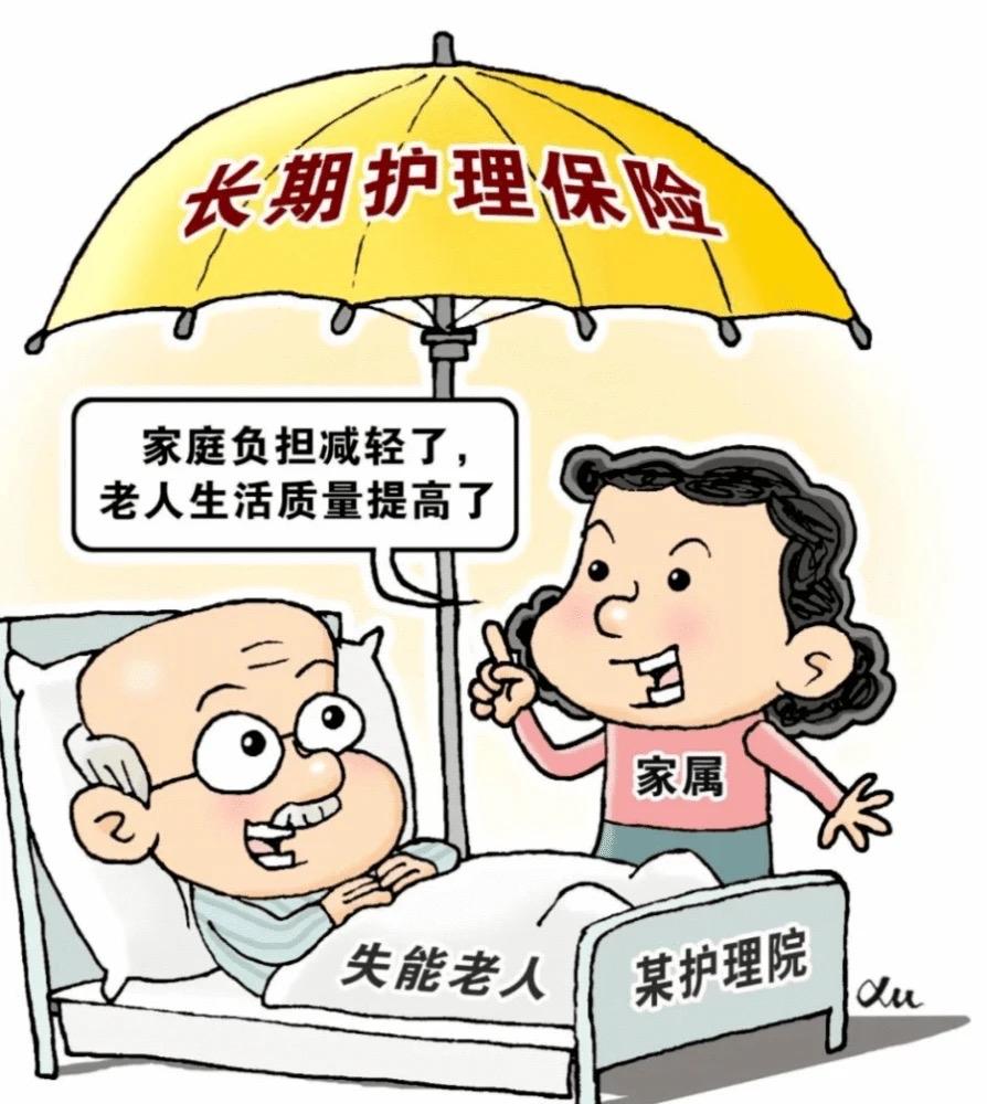 退休人员注意！

4月起长护险正式开缴，别慌，这笔钱几乎没负担。

费用按基本养