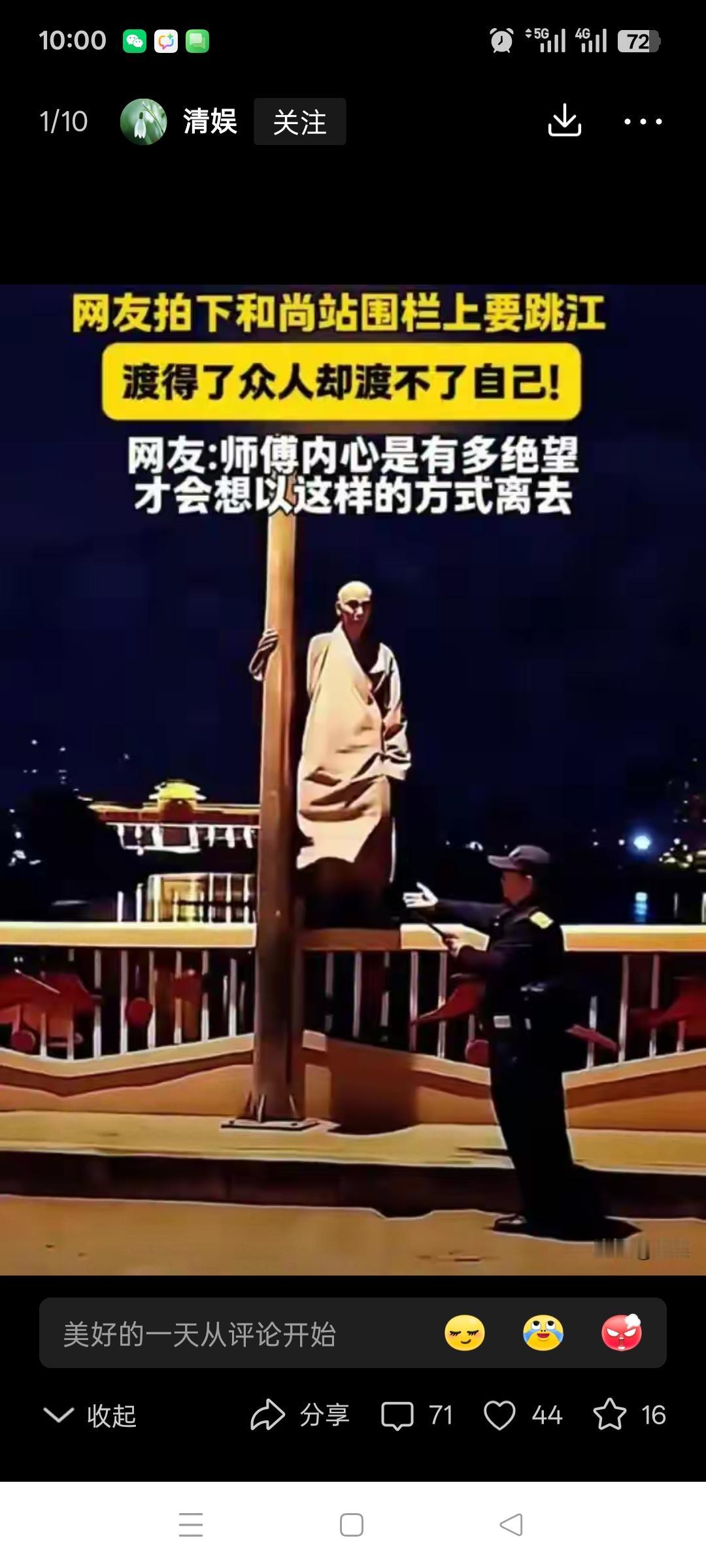 出家人跳河

只能说 心还没有出家

只是身体出家了而已