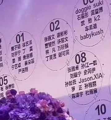 刘宇宁、宁艺卓、严浩翔去了黄子韬徐艺洋婚礼现场，还是在一号桌，还有谢可寅也去了[