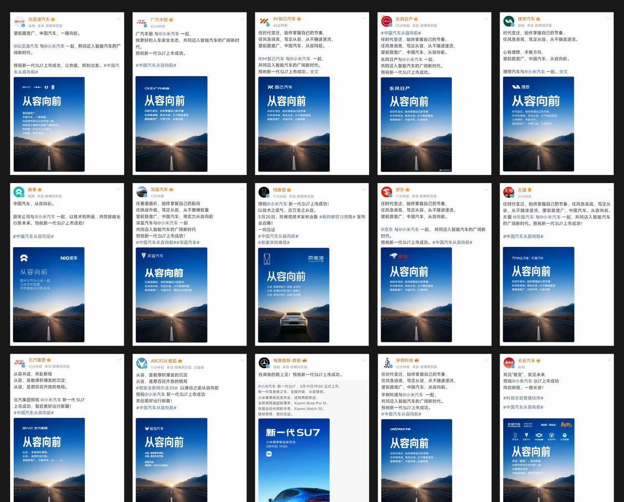 小米明天要开发布会，今天跟雷总家娶儿媳妇一样，这么多人来恭贺，太热闹了。

祝新