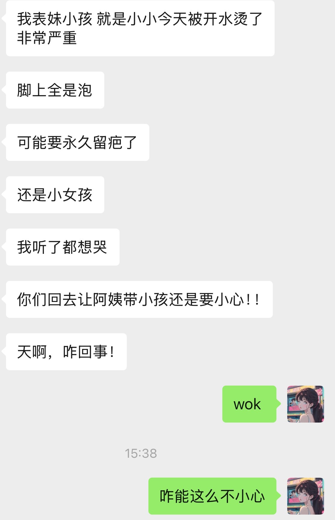 我的天现在这么想想我妈把我养这么大没出什么事真是很用心了、也算我运气好