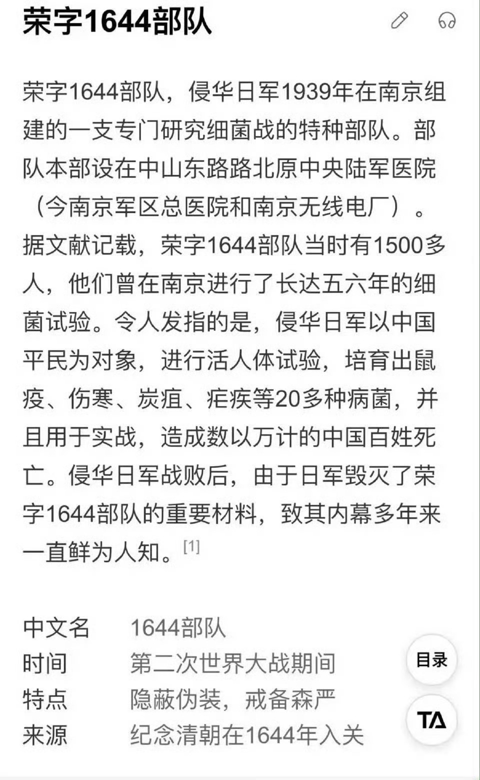 不光侵华日军七三一部队，还有这些。请记住！ 日媒播出731部队专题片