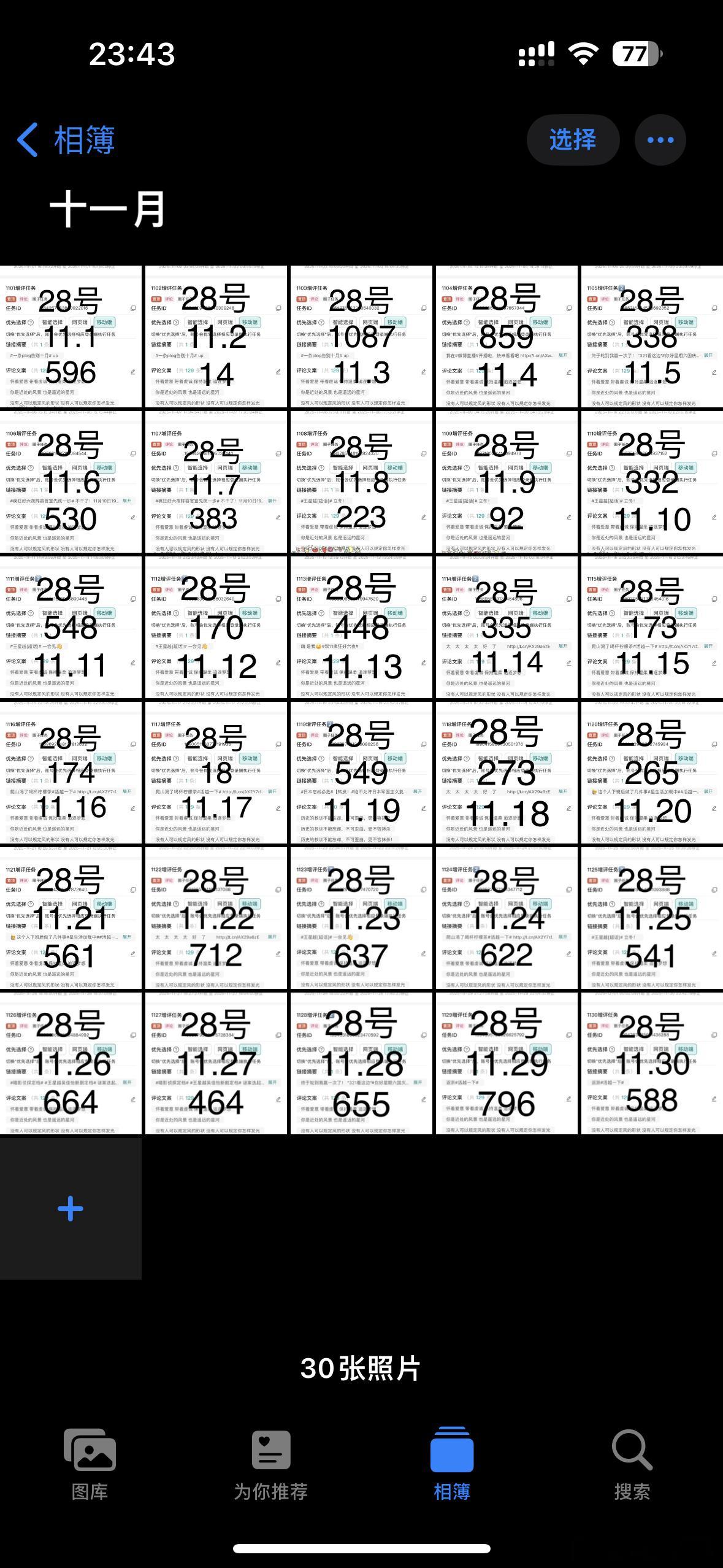 又是全勤的一个月