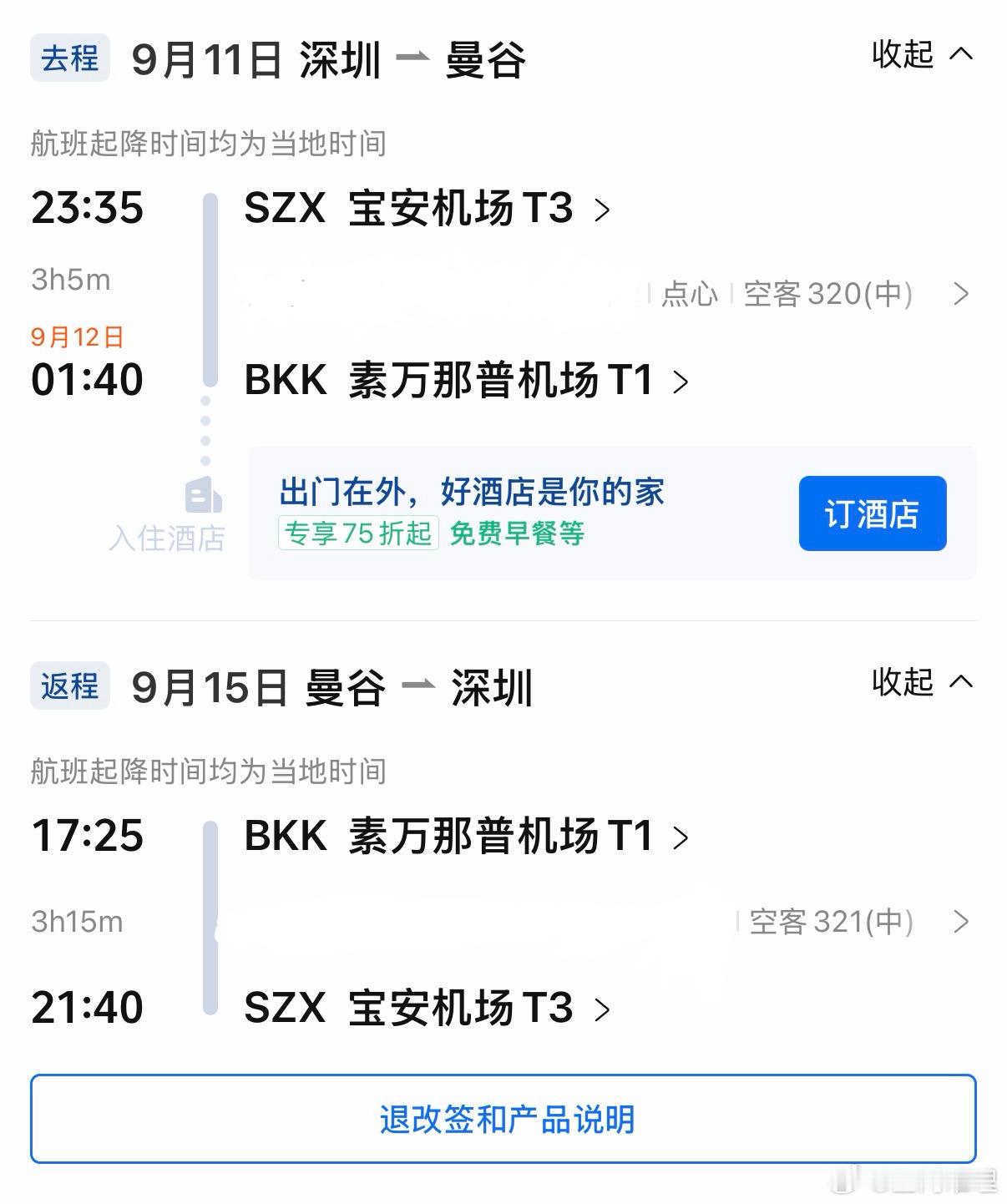 东南亚最后一站[憧憬][憧憬] ​​​