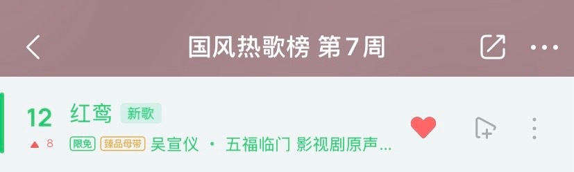 吴宣仪新年慧更好 wxy 吴宣仪五福临门  吴宣仪演唱的五福临门主题曲《红鸾》这