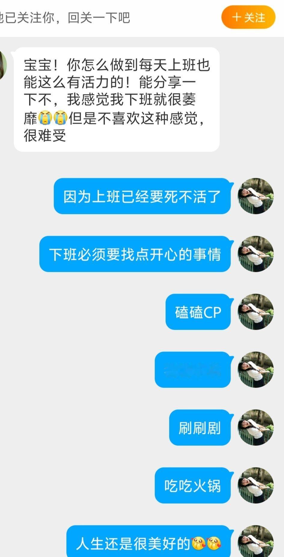 活在当下开心最快乐！！[七夕贴贴][七夕贴贴] ​​​