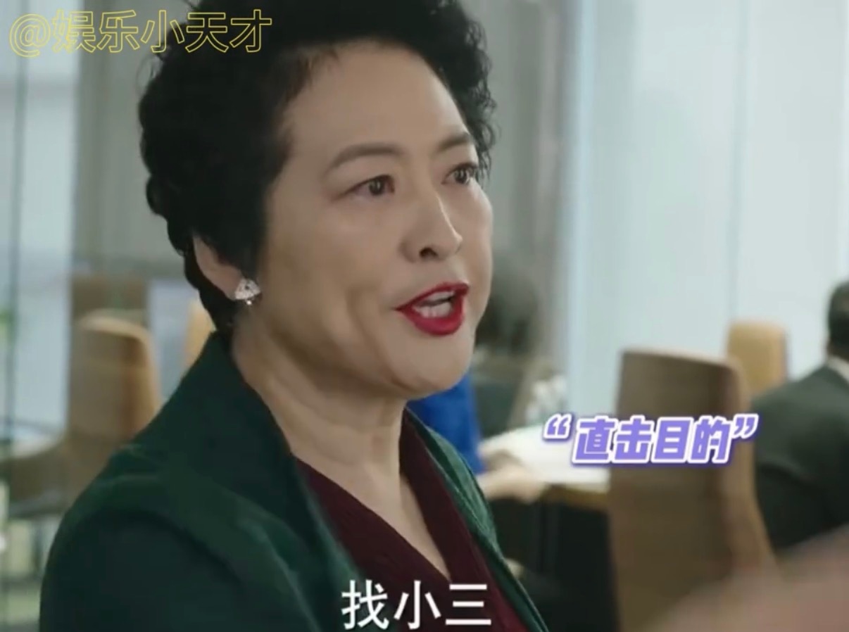 我的前半生找姘头名场面一遍过那天请假的后悔死了。 