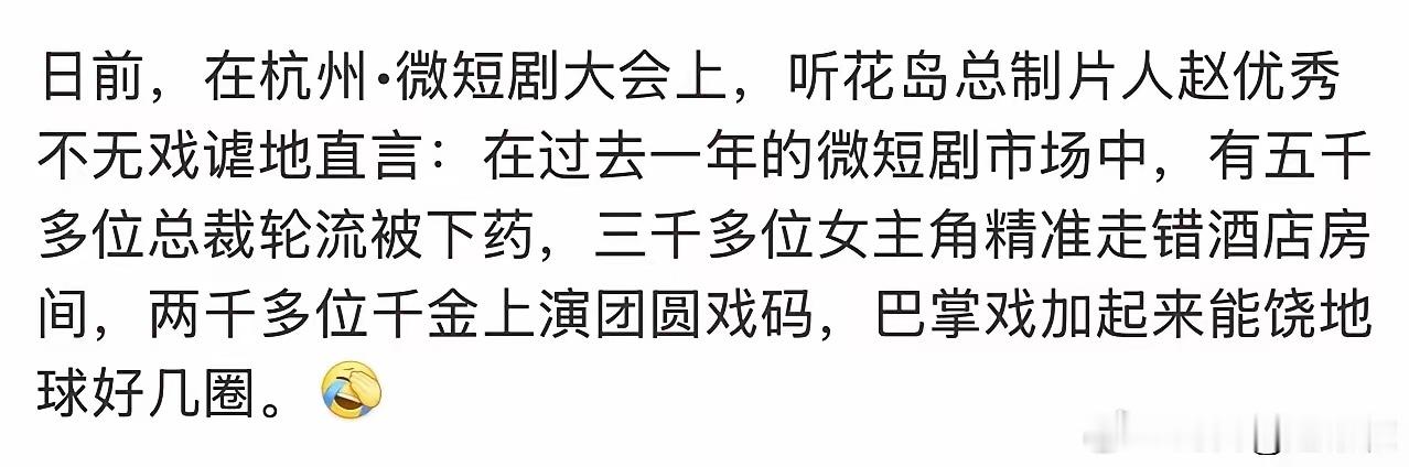 翻来覆去就那些套路