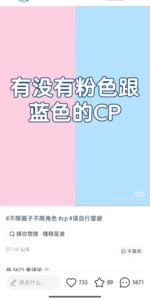 这就是其他家对我们的恨，甚至都没出现我们的名字，只是有蓝粉色而已，现在还觉得五公