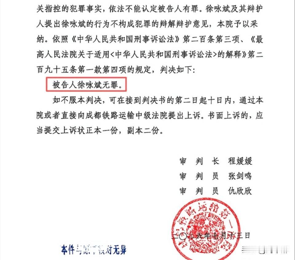 被判无罪，当事人还能恢复原来的职务吗？