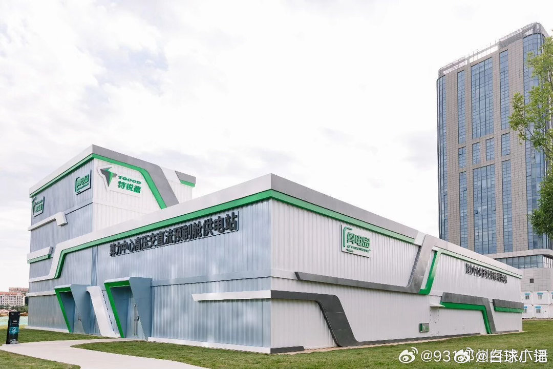 全球首个预制算力中心底座在青岛 抢抓数字算力发展机遇，青岛交出全球领先科创答卷。