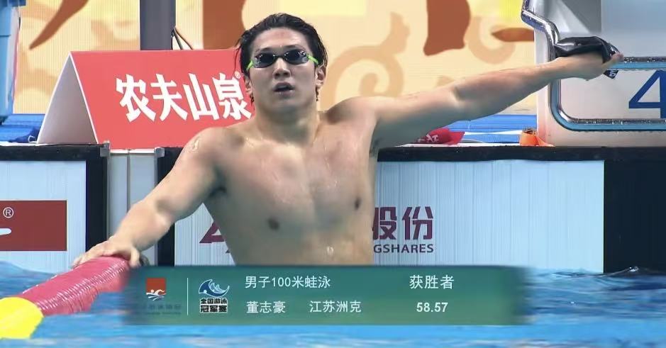 全国游泳冠军赛男子100蛙决赛：董志豪夺冠，覃海洋首秀摘银
