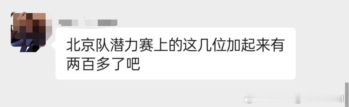 如何评价cba潜力赛