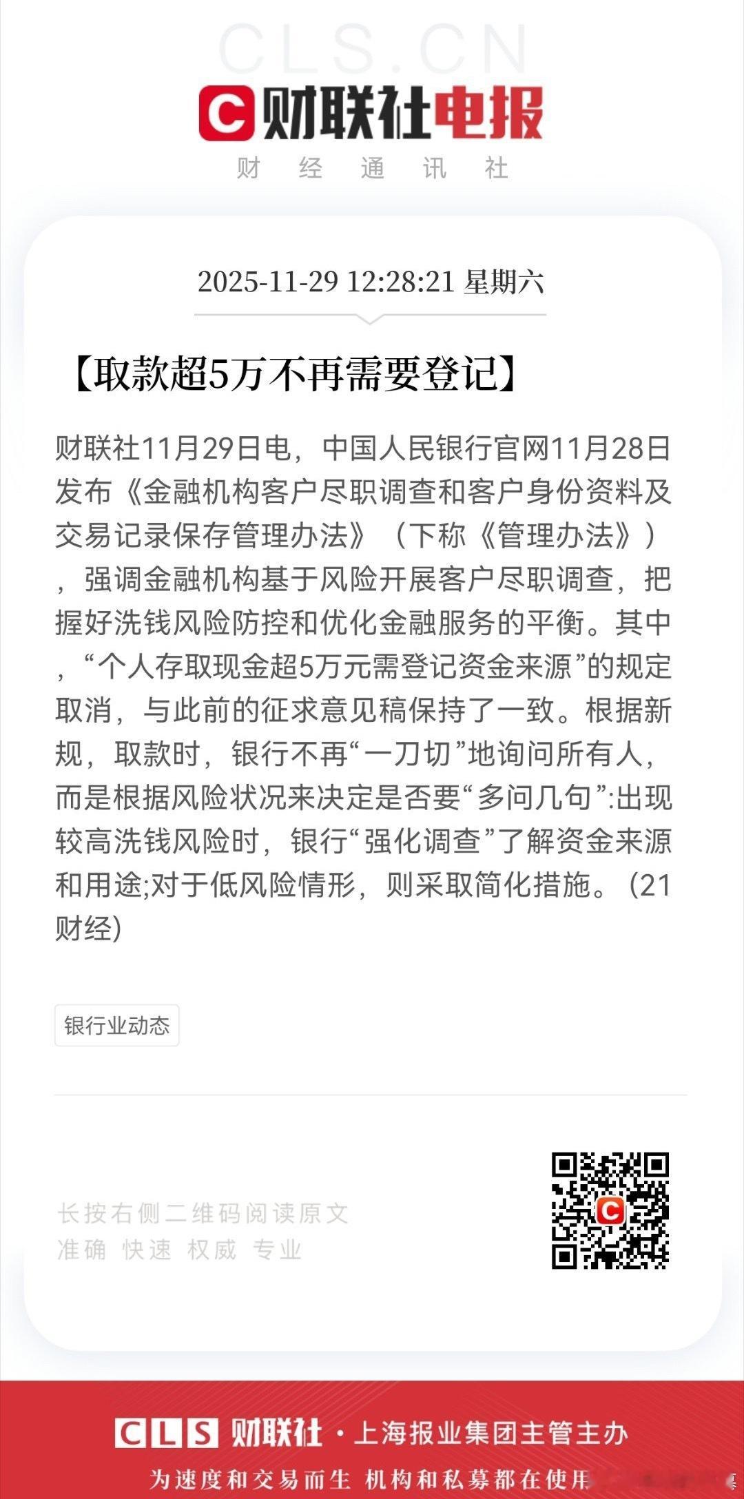 少爷取钱不需要