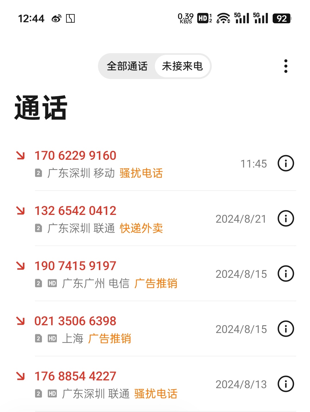 #销售每天打400个骚扰电话#设置自动挂断会好一些[允悲] ​​​