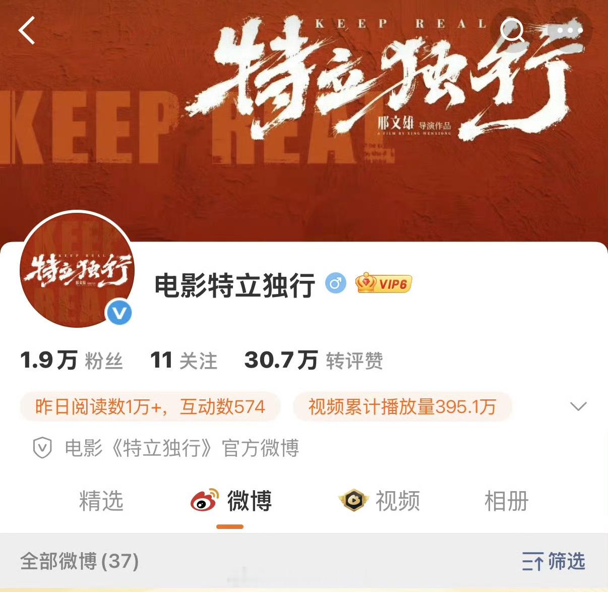 白敬亭《特立独行》新增隐藏了一条宣发节奏在路上了，真的要来了期待王长海新物料，燥