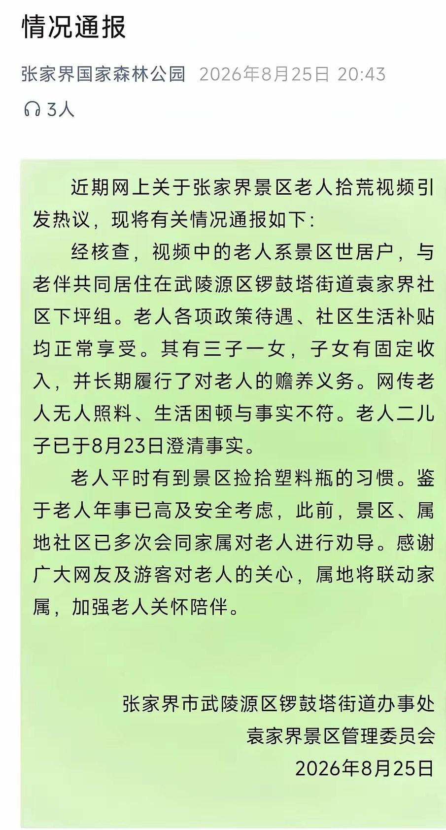老人大概率要失去灵活就业的福利了！