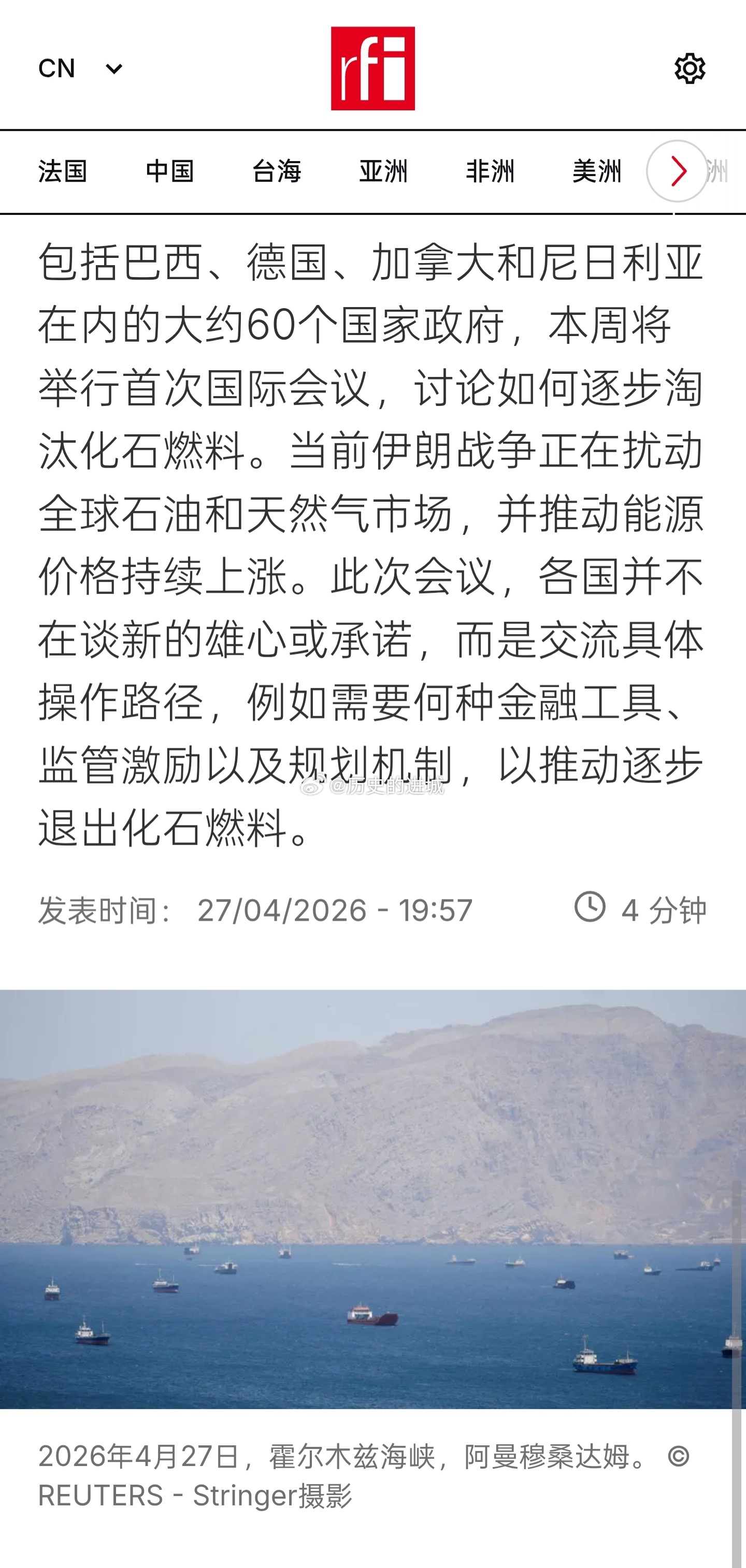 包括巴西、德国、加拿大和尼日利亚在内的大约60个国家政府，本周将举行首次国际会议