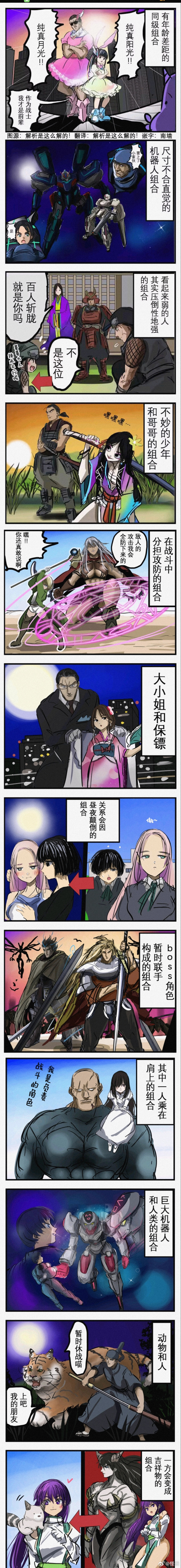 很懂”集合 