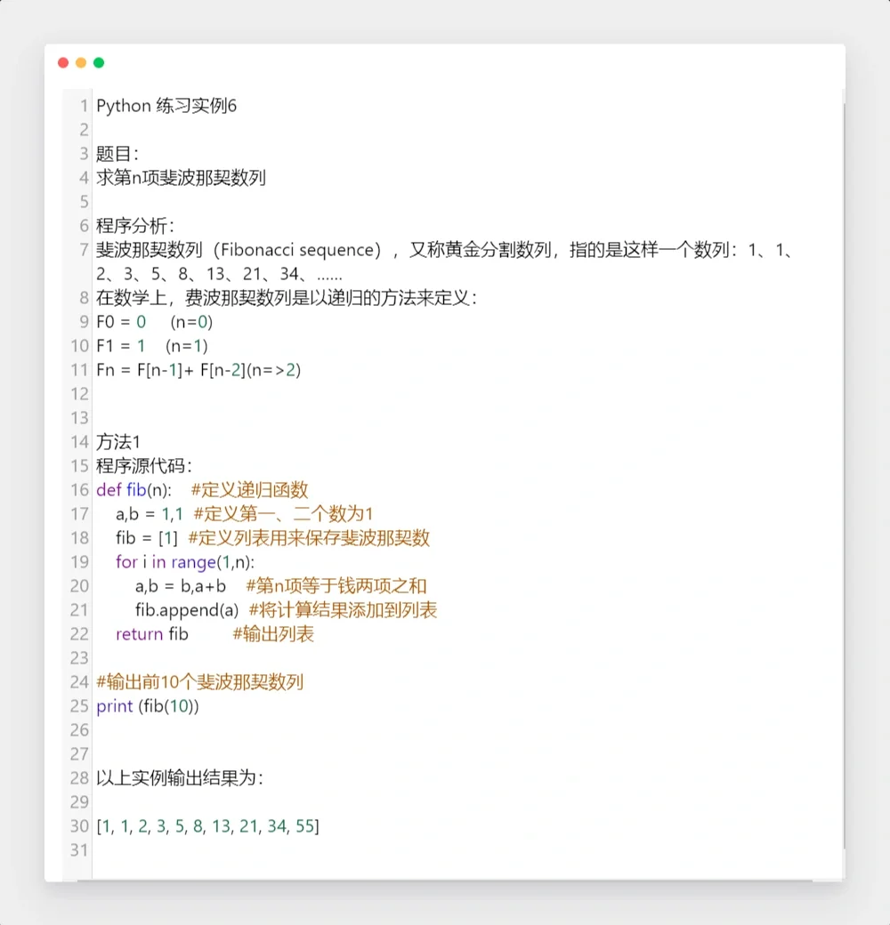 Python经典实例0⃣6⃣