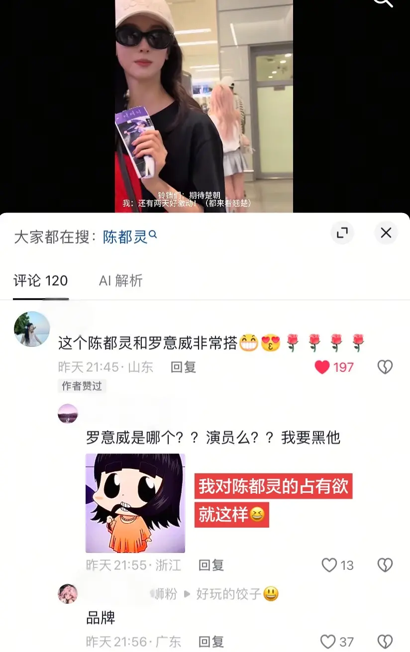 半夜刷到好搞笑
