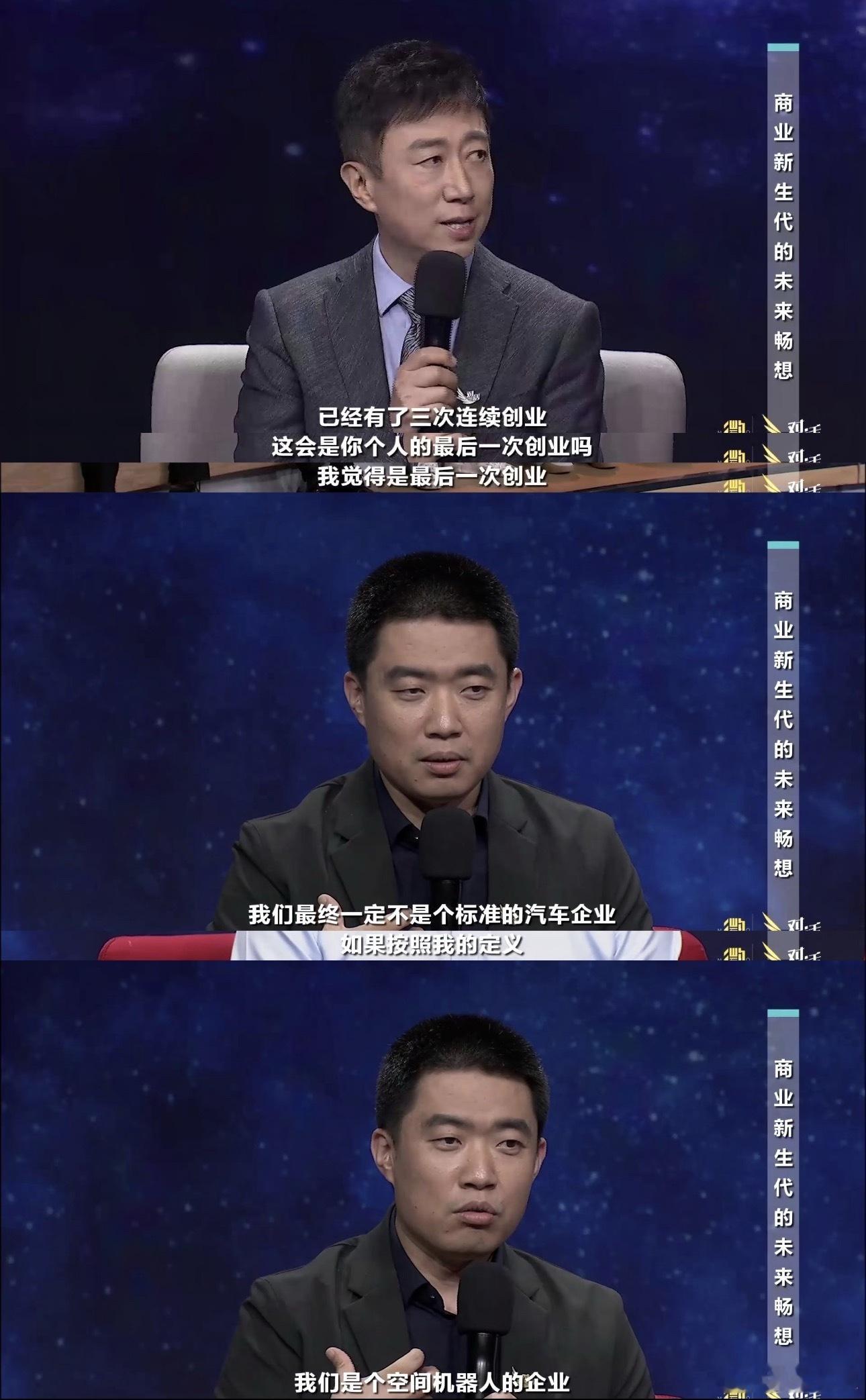 理想是李想最后一次创业两次次创业后，李想把理想押作最后一战 ，表示将甩开车企标签