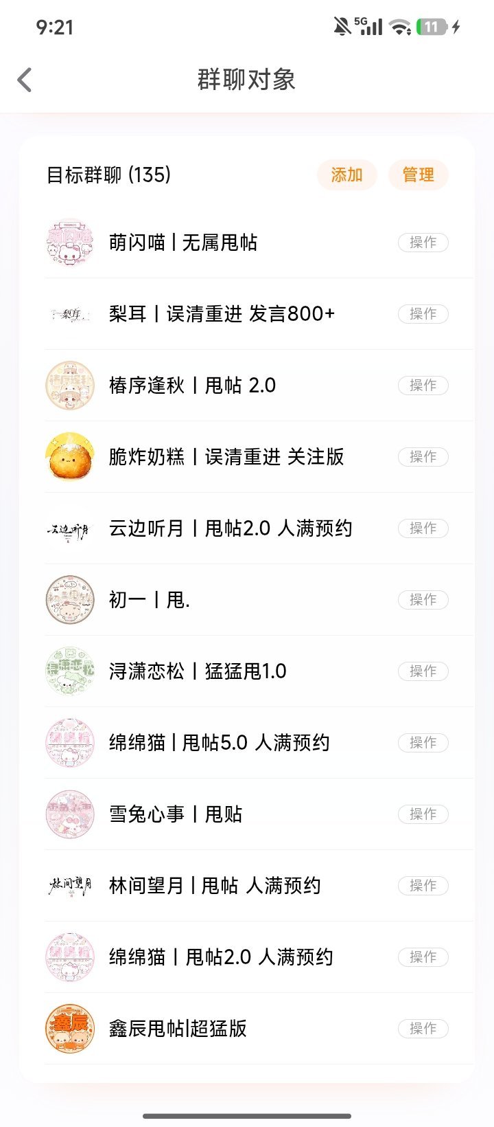 我甩帖很快的原因：↓ ​​​