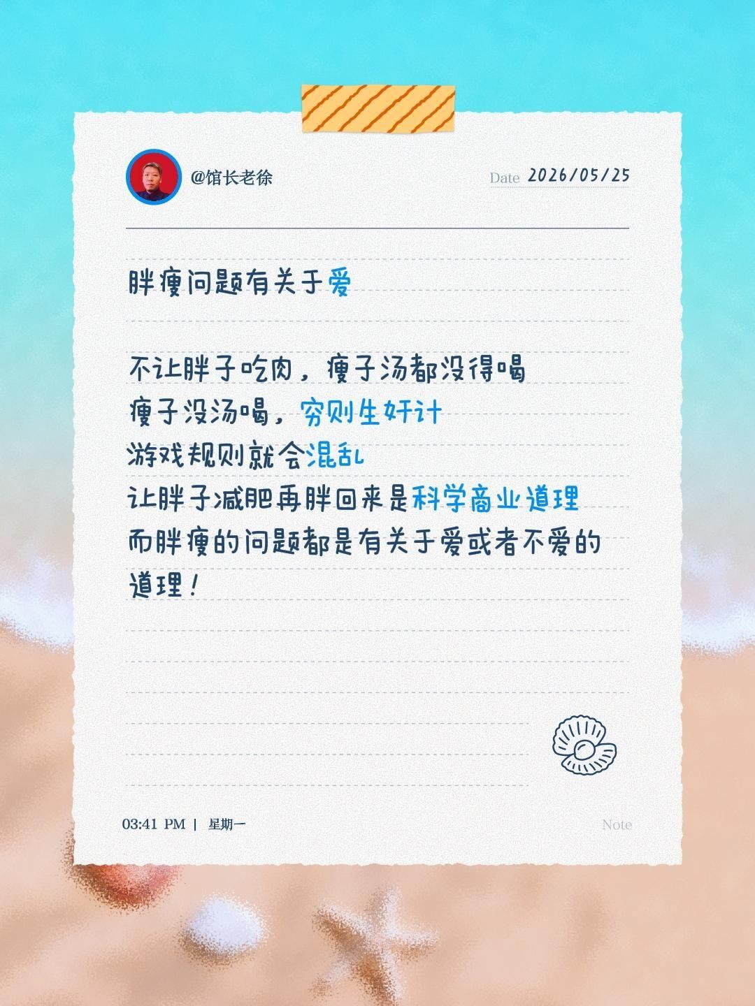 胖瘦问题有关于爱

不让胖子吃肉，瘦子汤都没得喝
瘦子没汤喝，穷则生奸计
游戏规