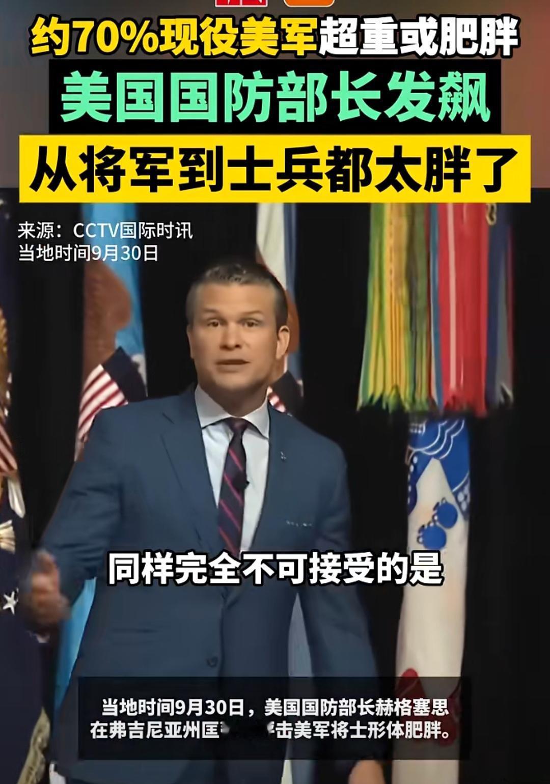 美国防长被中国93阅兵刺激到了。93阅兵前，美国先行举行一场阅兵，外界评价，是“