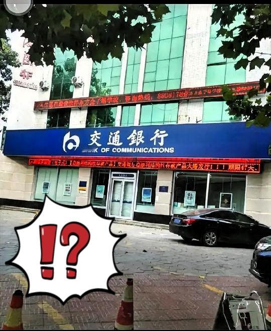 钱存银行的人天塌了！
中农工建交5大银行已经摊牌了，
不再设立监事会，消息

