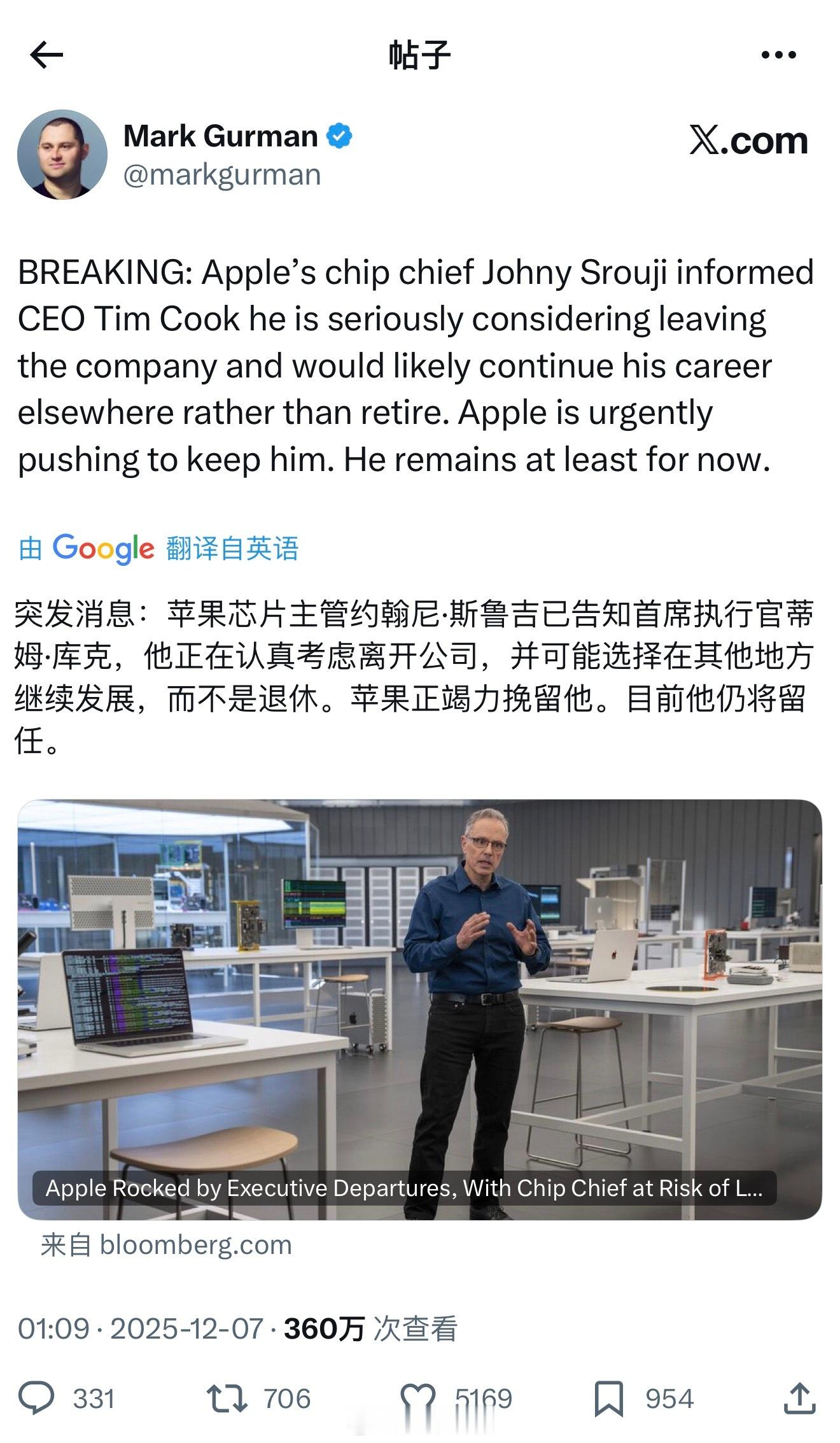 苹果最近高管集中离职/退休，甚至芯片设计的负责人也要想换东家了有外媒说是这些高管