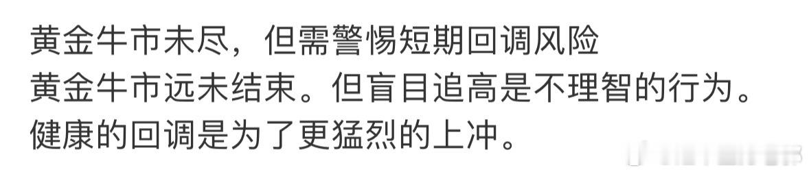 那好，5420 第一个关口，想要快的 必须要看到突破，中黄金 线也是第一个减苍位