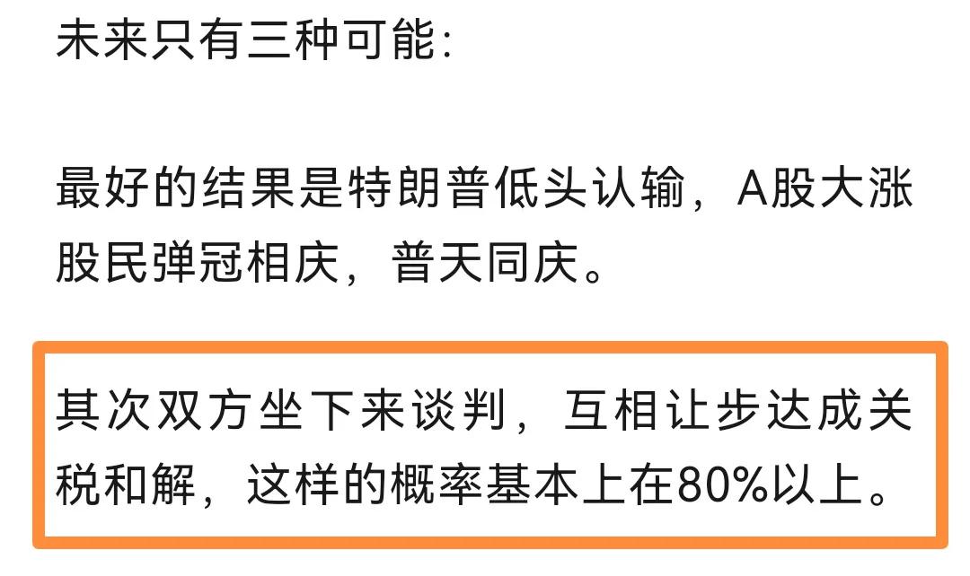 达成共识是预料之中，开打之后就必然是这样的结果，二级世界不可能重构。当然这样的结