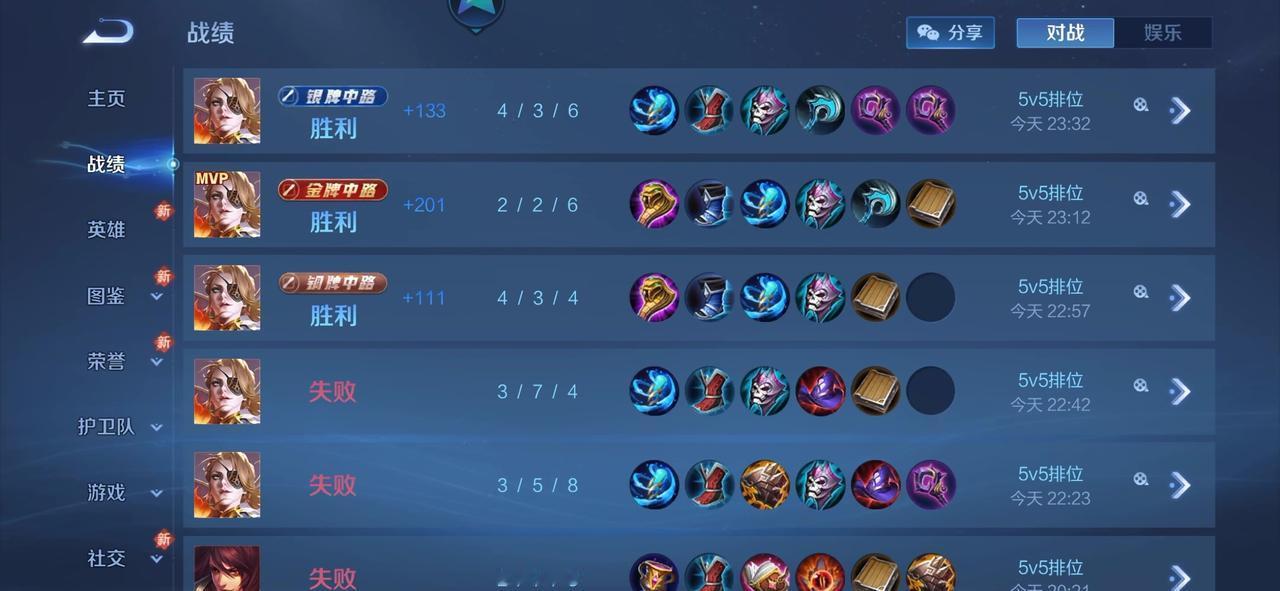 遇到不好打的局，真是被各种碾压，遇到顺风局又各种碾压对方。

现在这游戏控制胜率