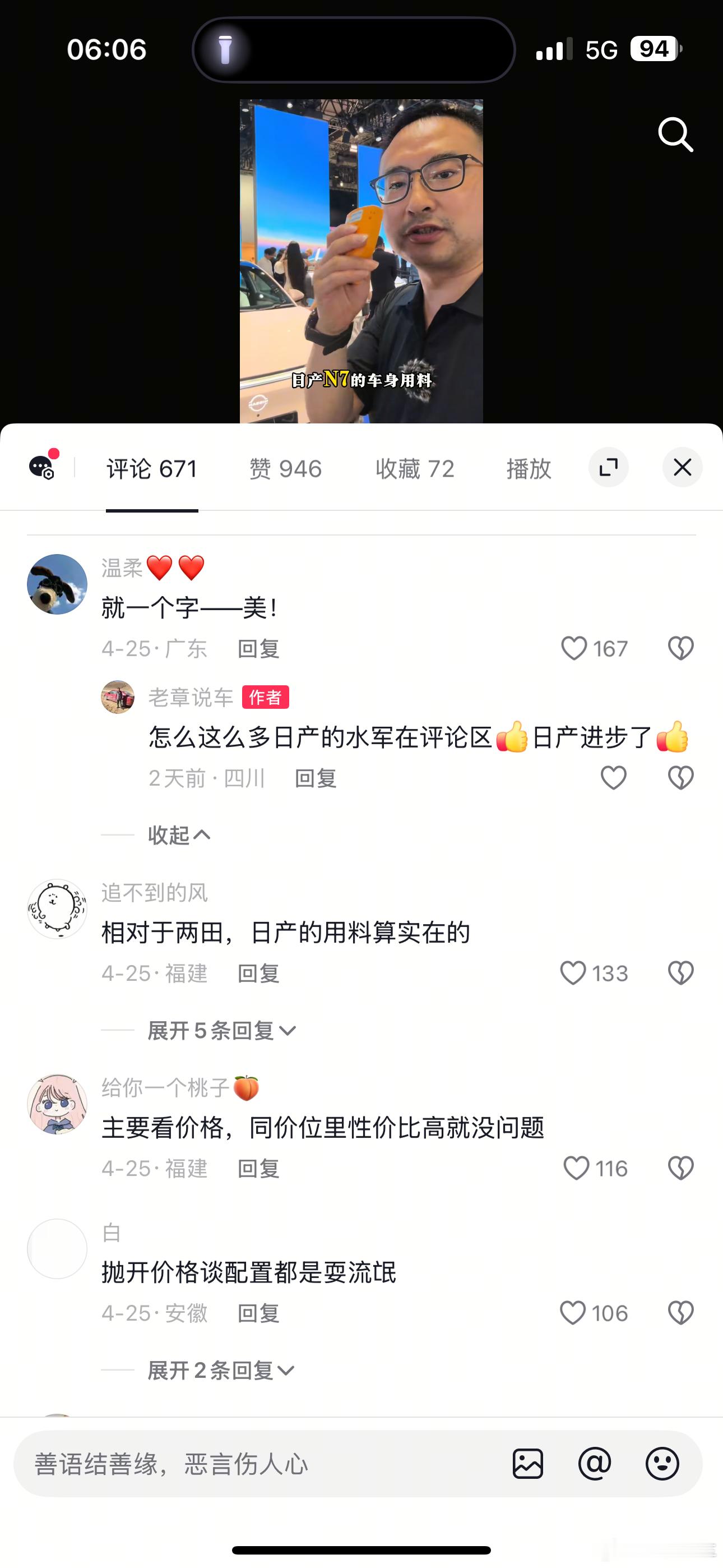日产N7这次大概率会买火，因为全网都说定价太低了，也有人说是奕派007换壳，没什