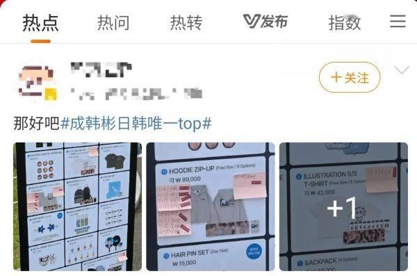 成韩彬已成为zb1唯一日韩top ​​​